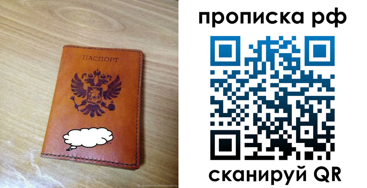 прописка для военкомата в Яровом