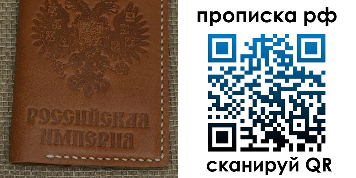 прописка штамп в Яровом