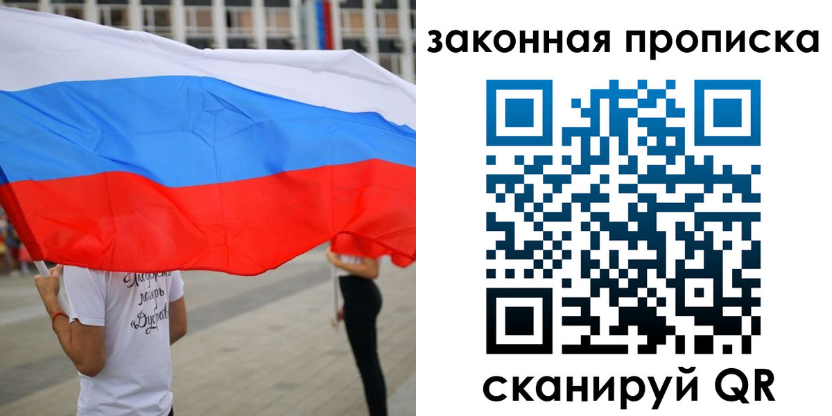 прописка для военкомата в Яровом