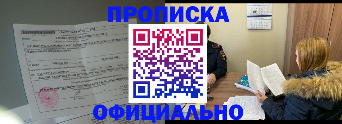 регистрация для школы в Яровом