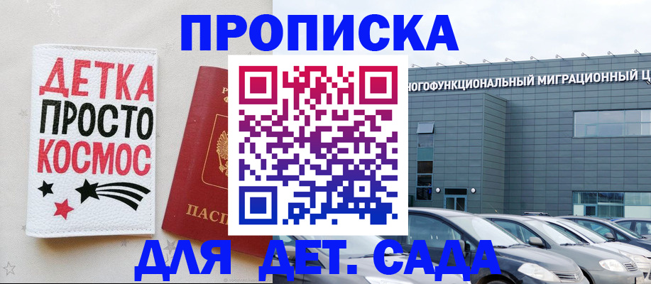 временная регистрация госуслуги в Яровом