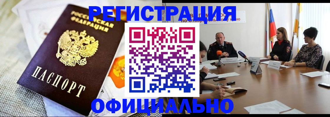 прописка в квартире в Яровом