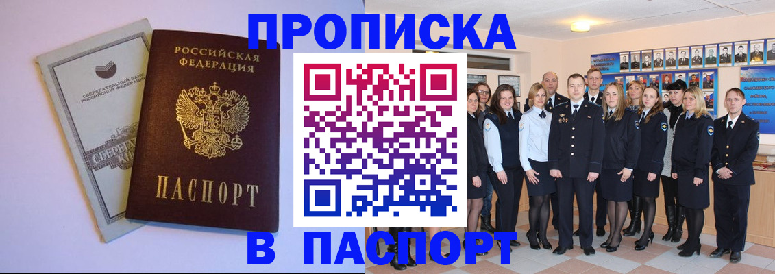 временная регистрация для школы в Яровом